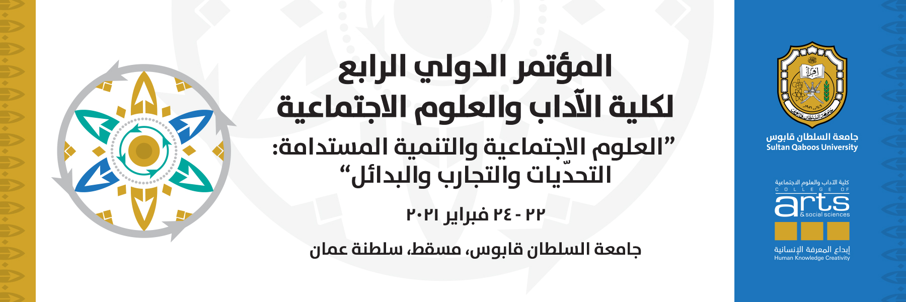 web bannar arabic (1)